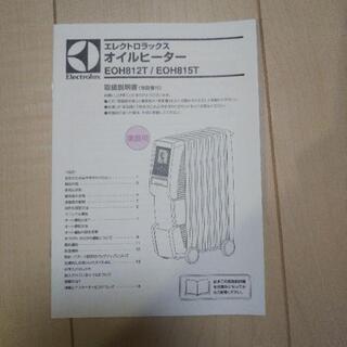 お取引中です オイルヒーターの画像