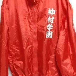 神村学園ウインドブレーカー(L)