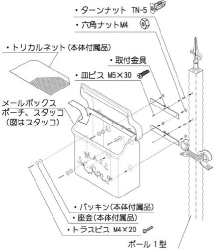 ポストとポールセット　未使用品