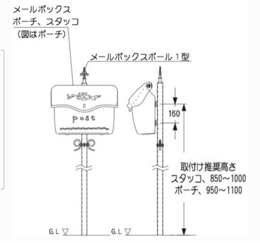 ポストとポールセット　未使用品