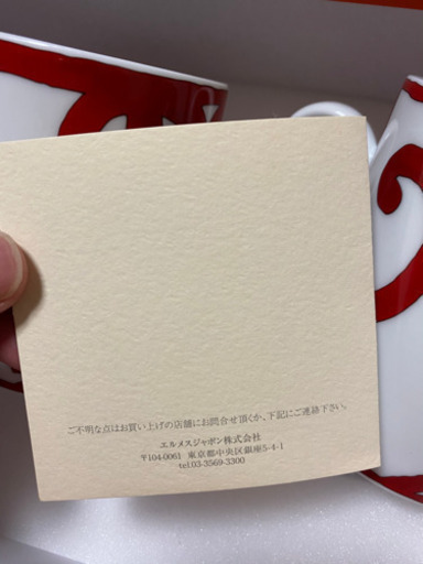 HERMES エルメス　ペアマグカップ