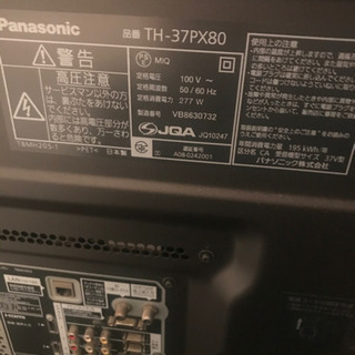 【無料でお譲りします】Panasonic VIERA（ビエラ）37型プラズマテレビの画像