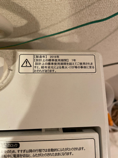 全自動洗濯機