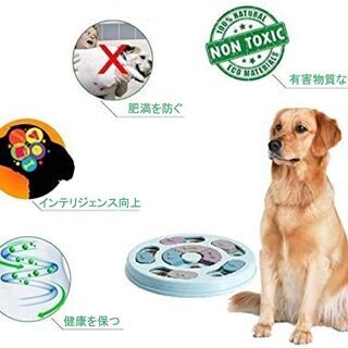 【新品・未使用】早食い防止 餌入れおもちゃ の画像