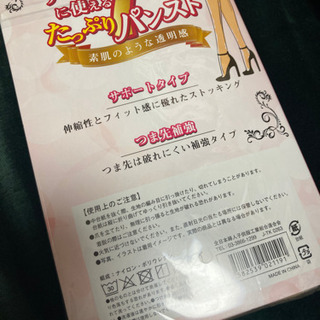 ☆新品☆ストッキング パンスト サポートタイプ 7足組の画像