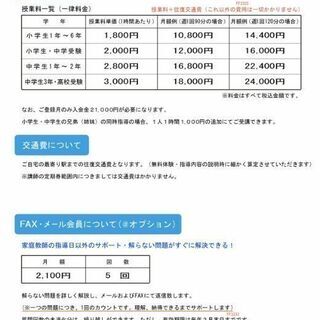 あま市の家庭教師。教育業界15年目30代女性講師。の画像