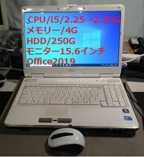 「お相手が決まりました」お値段そのままSSD交換Fujituノートi5(2.27～ターボ時2.53G)Office付