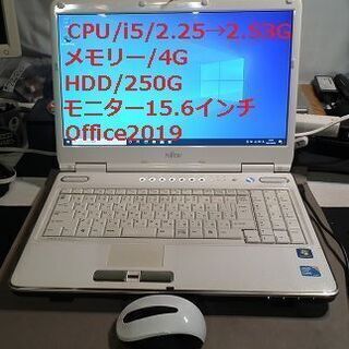 「お相手が決まりました」お値段そのままSSD交換Fujituノートi5(2.27～ターボ時2.53G)Office付