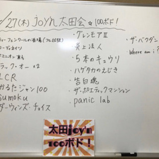 開催延期　ボードゲームで遊ぼう！3/7(日)joy'n太田ボドゲ会 - メンバー募集