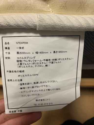 ニトリダブルマットレスとフレーム