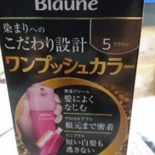 ブローネ ヘアカラー