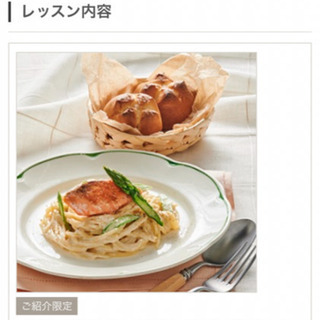 料理教室体験 − 埼玉県