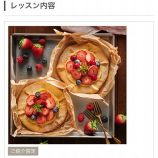 料理教室体験 - 坂戸市