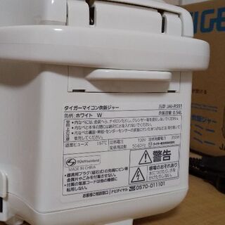 炊飯器(TIGER JAI-R551-W)3合炊きの画像