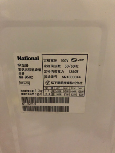 衣類乾燥機 TW スタンドとセット限定価格Panasonic 電気式衣類乾燥機 概要 衣類乾燥機