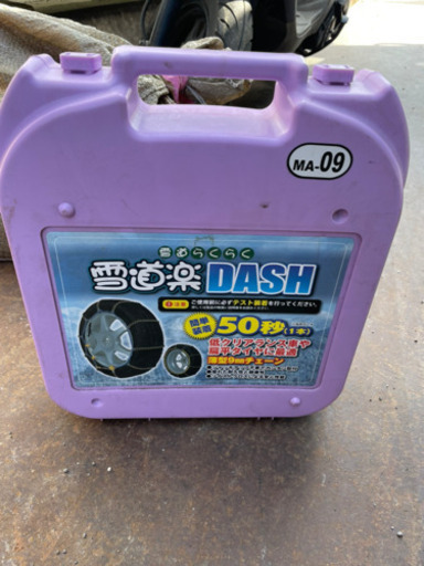 冬用　チェーン