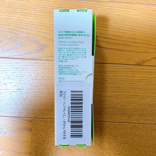 【新品・未使用】アロベビー ハンドキレイミスト 〈ハンドローションミスト〉の画像