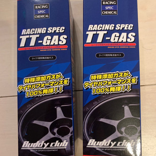 レーシングスペック　TT-GAS タイヤ用特殊添加ガス 2本