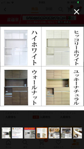 大川家具　食器棚　キッチンボード