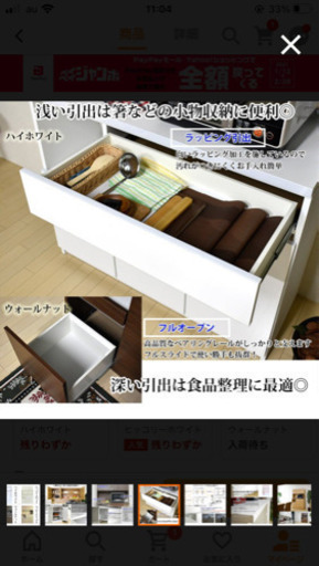 大川家具　食器棚　キッチンボード