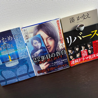 ミステリー小説