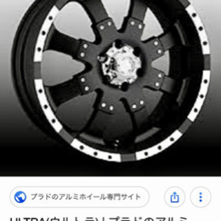 タイヤホイール　ランクルプラドの画像