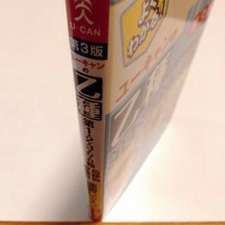 危険物取扱者　乙種　第１・２・３・５・６類テキスト　処分間近です。の画像