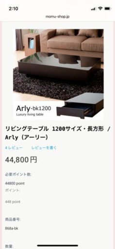 収納付き テーブル / Arly-bk1200（アーリー）