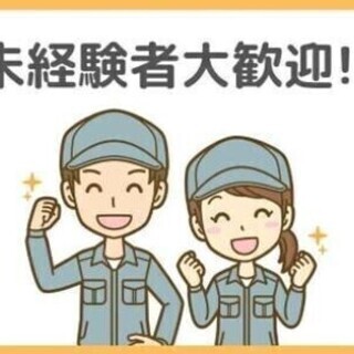 【週払い可】月収33万～【寮費無料★4勤2休★2交代制】セット~...