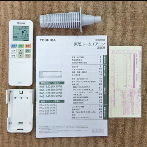 【取引完了】エアコン6畳用‼️2018年製‼️東芝　中古エアコン取付け販売