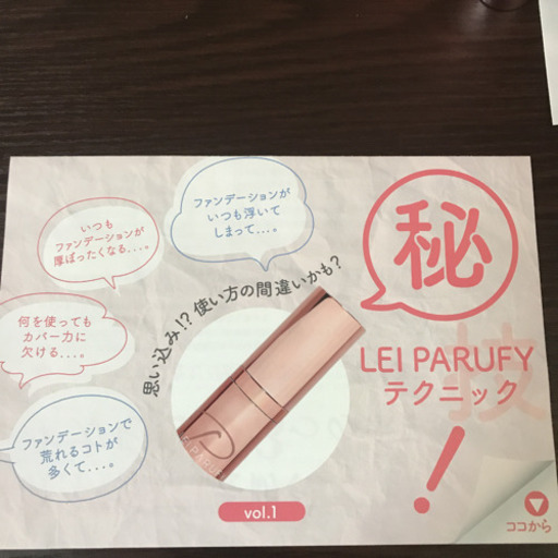 LEI PUFFY premium  リキッドファンデーション