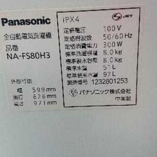 【お話中】パナソニック8.0kg洗濯機 配達可の画像