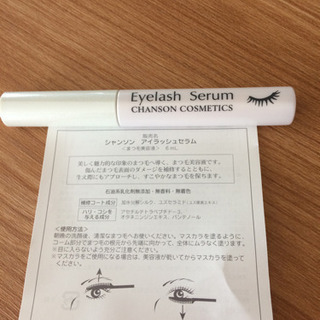 シャンソン化粧品の中古が安い！激安で譲ります・無料であげます