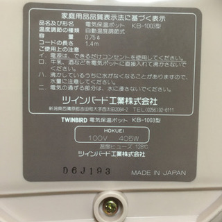 電気ポットの画像