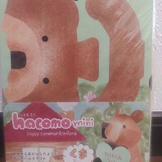 ダンボールクラフト　ミニクマ