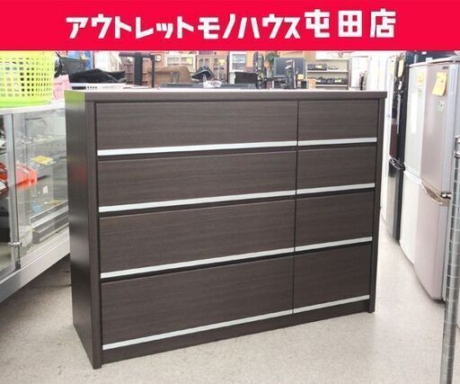 ►4段チェスト リビングチェスト 幅126cm ニトリ ローチェストフラビア ダークブラウン 引出：8 ☆ PayPay(ペイペイ)決済可能 ☆ 札幌市 北区 屯田