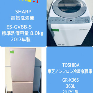 送料設置無料 東芝 最新モデル 大型冷蔵庫 363L 1922設置まで