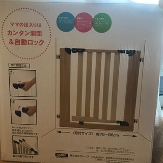 ベビーゲート　ナチュラル　幅76〜86センチ中古の画像