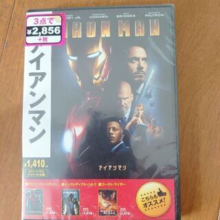 アイアンマンDVD