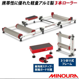 美品　3本ローラー