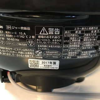 パナソニック　Panasonic 3.5合　炊飯器　1人暮らし用の画像