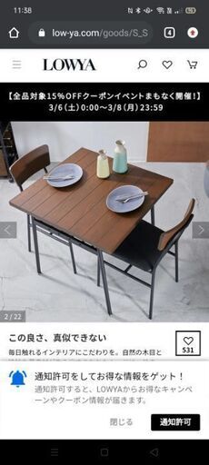 二人用ダイニングセット　机、椅子