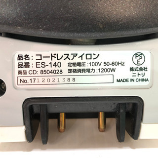 ①ニトリコードレスアイロン ES-140【C4-305】の画像