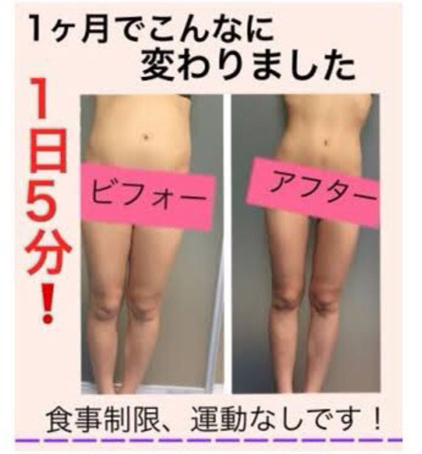 BONIC 自宅エステ【通常価格¥30600】本日限定特別価格¥9999から更に値下げ