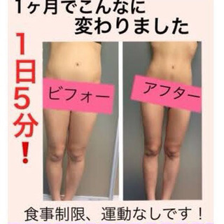 BONIC 自宅エステ【通常価格¥30600】本日限定特別価格¥...