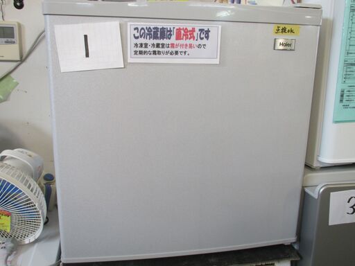 ID:G950718　冷凍庫４０L