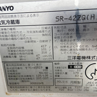 年季の入った冷蔵庫😳大容量の画像