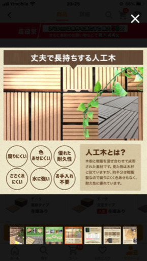 現品限り‼️人工木パネル　52枚　新品未開封　最終大幅値下げ　3月で終了