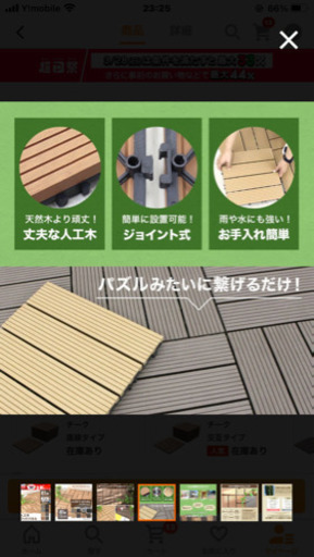 現品限り‼️人工木パネル　52枚　新品未開封　最終大幅値下げ　3月で終了