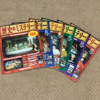 歴史のミステリー　6冊